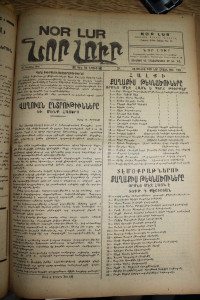 The front page of the 20 July 1946 issue of Nor Lur.