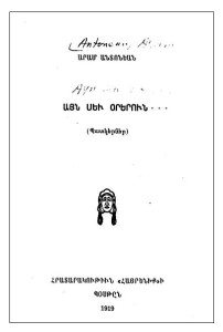 Andonian’s Ayn Sev Orerun, first published in Boston in 1919