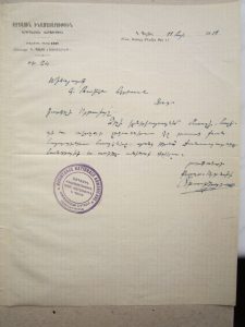 . Letter from ‘Azgayin Khnamatarutyun’ to Ruben Heryan (Photo: Armenian National Archive Collection)