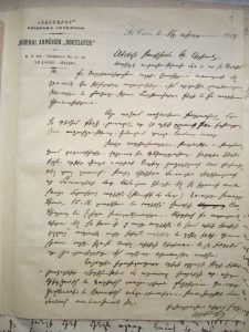 Petition letter to Ruben Heryan (Photo: Armenian National Archive Collection)