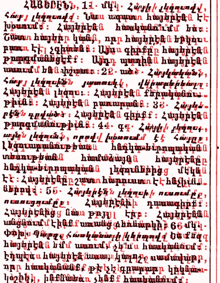Armenian Language Sample