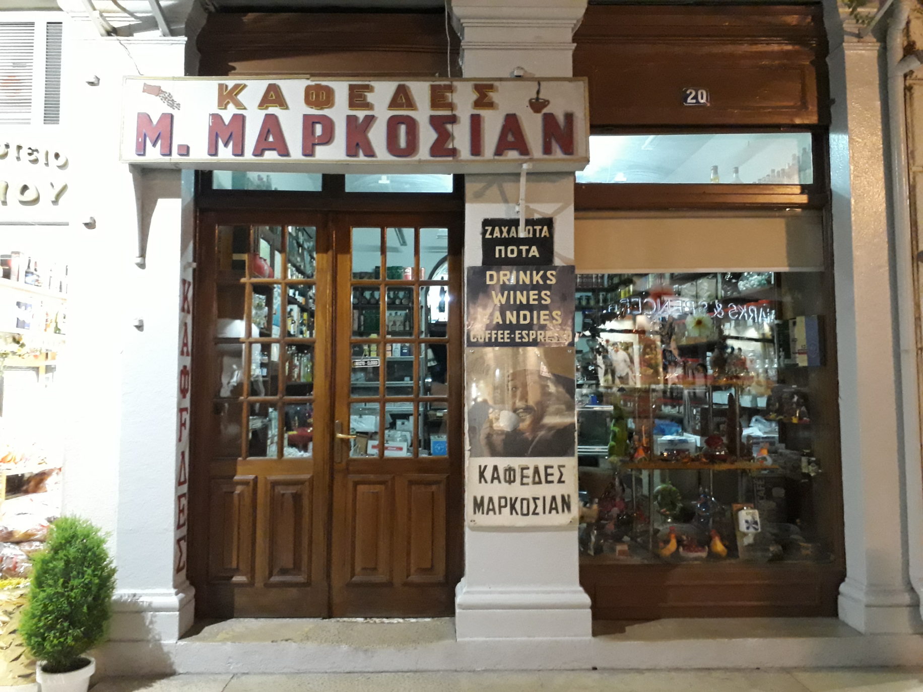 A Armenian History on a Small Greek Island