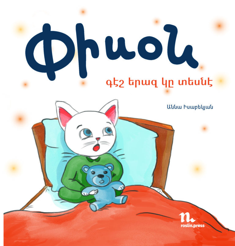 Roslin Press Announces Western Armenian Children's Series—Փիսօ