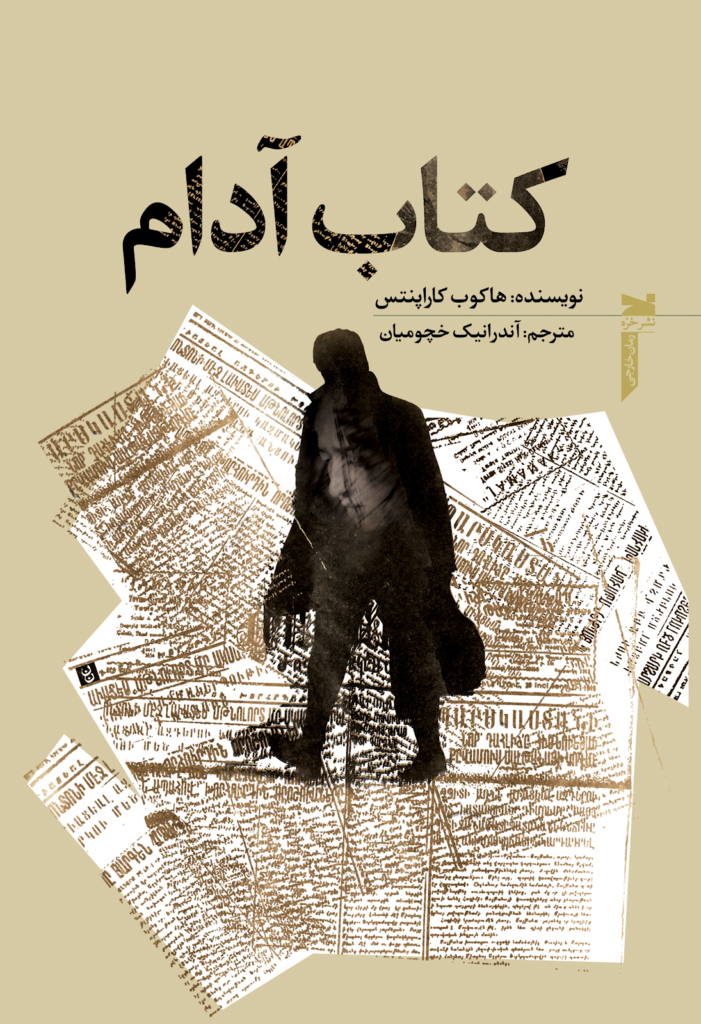 Hakob Karapents novels translated into Farsi